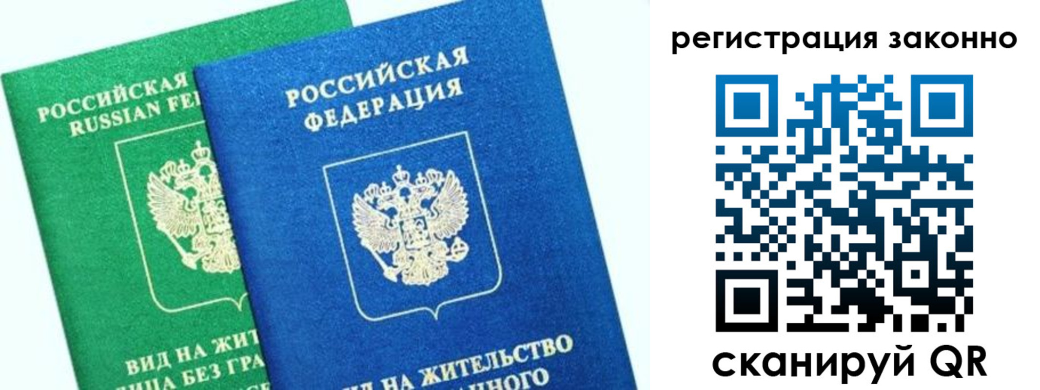 временная регистрация собственник в Видном